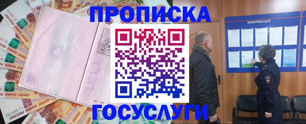 временная регистрация адрес в Спасске-Дальнем