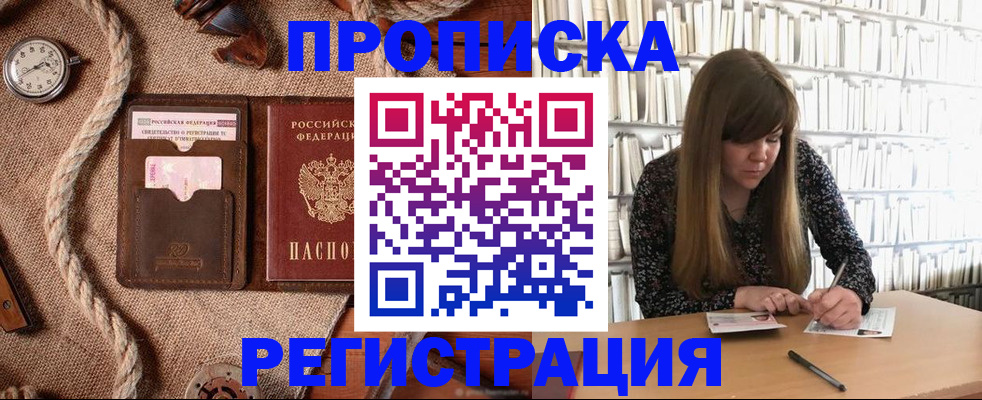 временная регистрация собственник в Спасске-Дальнем